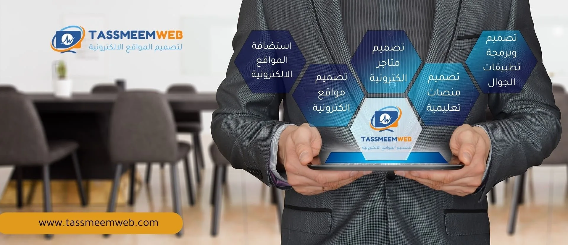 خدمات تصميم مواقع الكترونية مبتكرة - خلفية - تصميم ويب | Tassmeemweb