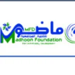 شعار مؤسسة ماضون للتنمية المجتمعية - تصميم ويب | Tassmeemweb