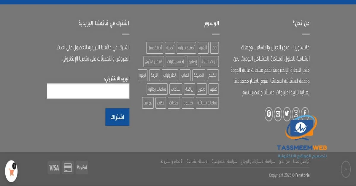 تصميم وتطوير بوابات إلكترونية - تصميم ويب | Tassmeemweb