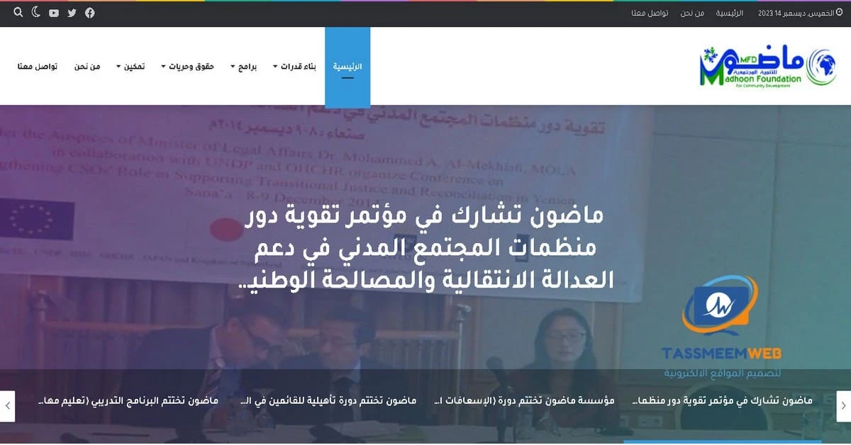 حلول تصميم مواقع الكترونية احترافية - تصميم ويب | Tassmeemweb