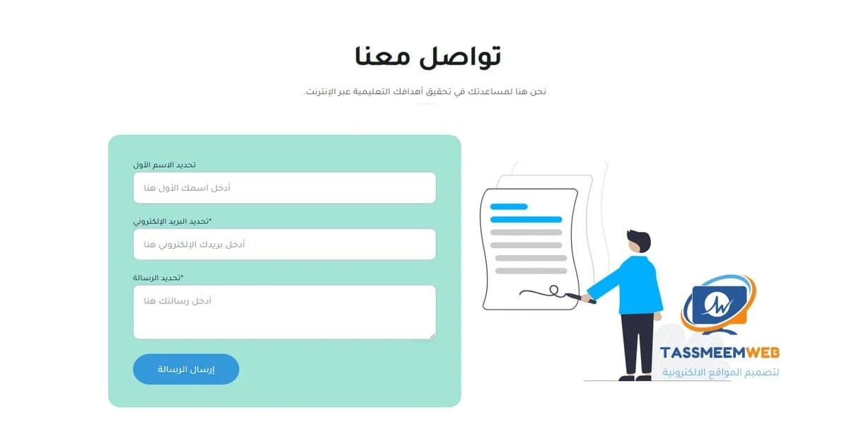 تصميم مواقع الكترونية متجاوبة لجميع الأجهزة - تصميم ويب | Tassmeemweb