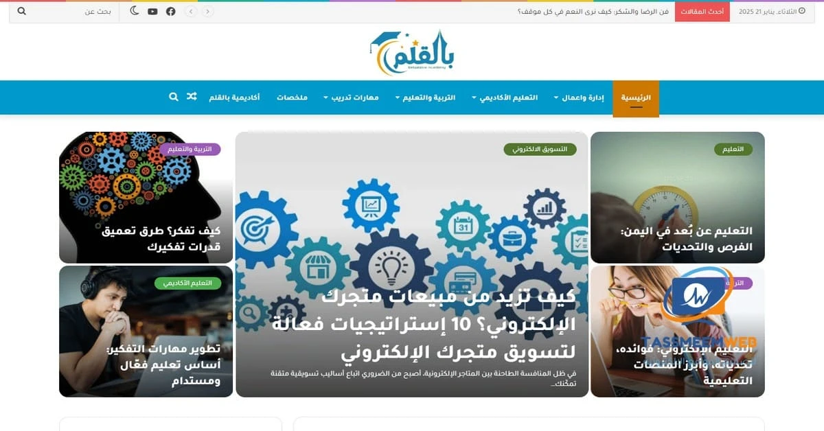 تصميم مواقع الكترونية متجاوبة لجميع الأجهزة - مصمم مواقع الكترونية - تصميم ويب | Tassmeemweb