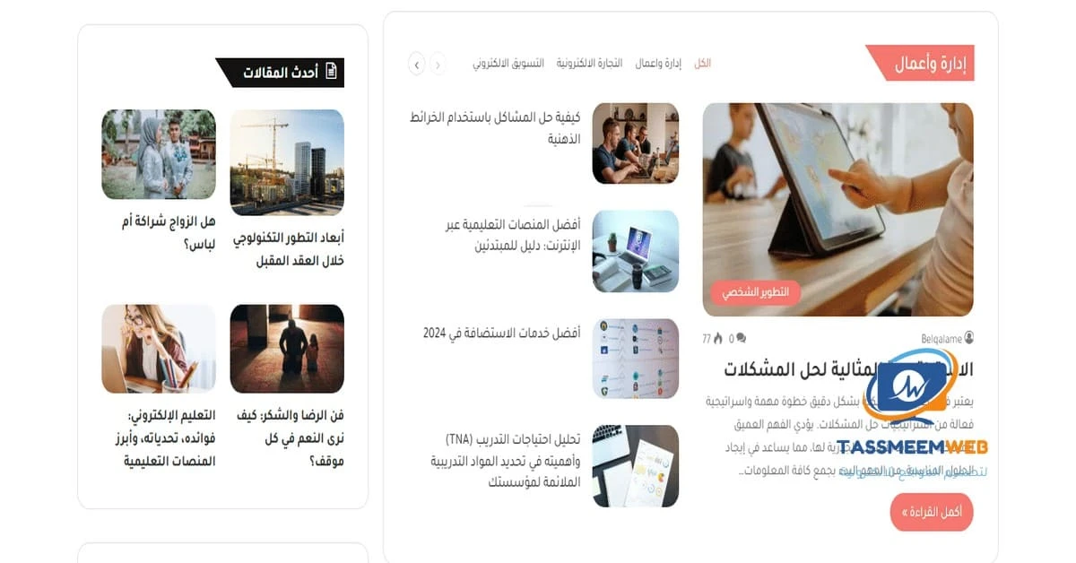 تصميم مواقع الكترونية تفاعلية - مصمم مواقع الكترونية - تصميم ويب | Tassmeemweb