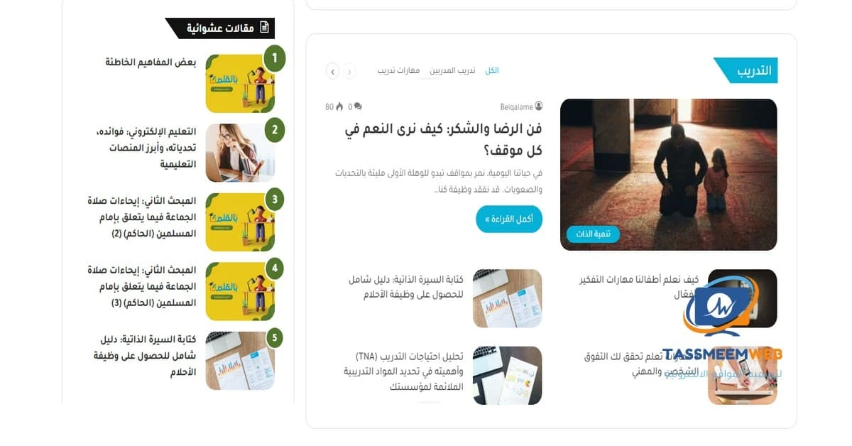 تصميم مواقع الكترونية مبتكرة - مصمم مواقع الكترونية- تصميم ويب | Tassmeemweb
