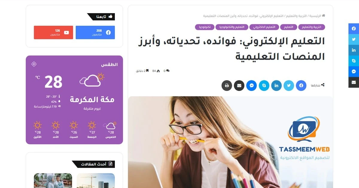 تصميم مدونات ومواقع محتوى - شركات تصميم مواقع الكترونية - تصميم ويب | Tassmeemweb