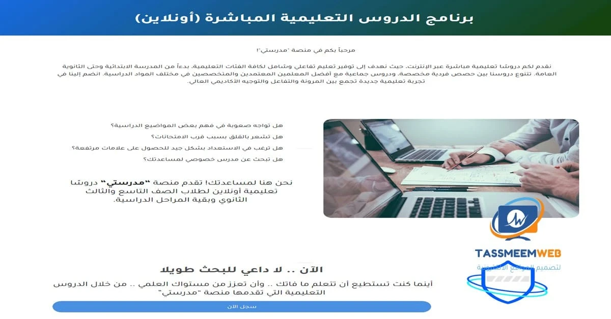 تصميم واجهات استخدام جذابة - مصممين مواقع الكترونية - تصميم ويب | Tassmeemweb