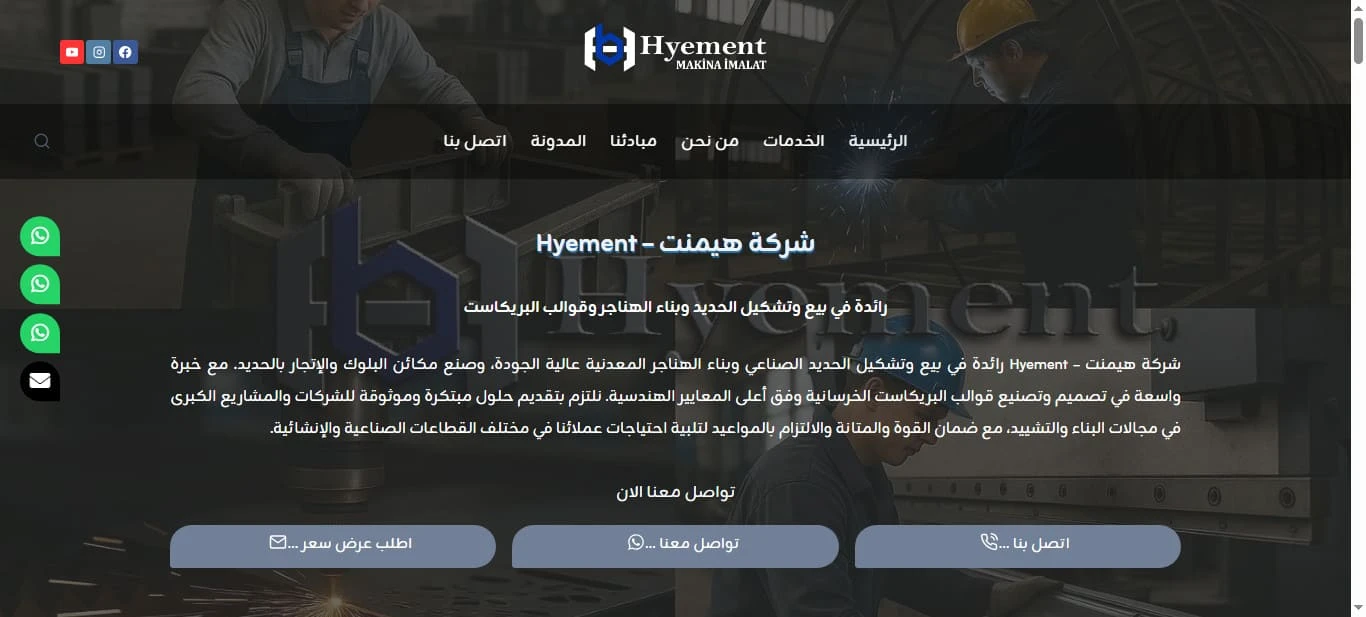 هيمنت - Hyement (1)