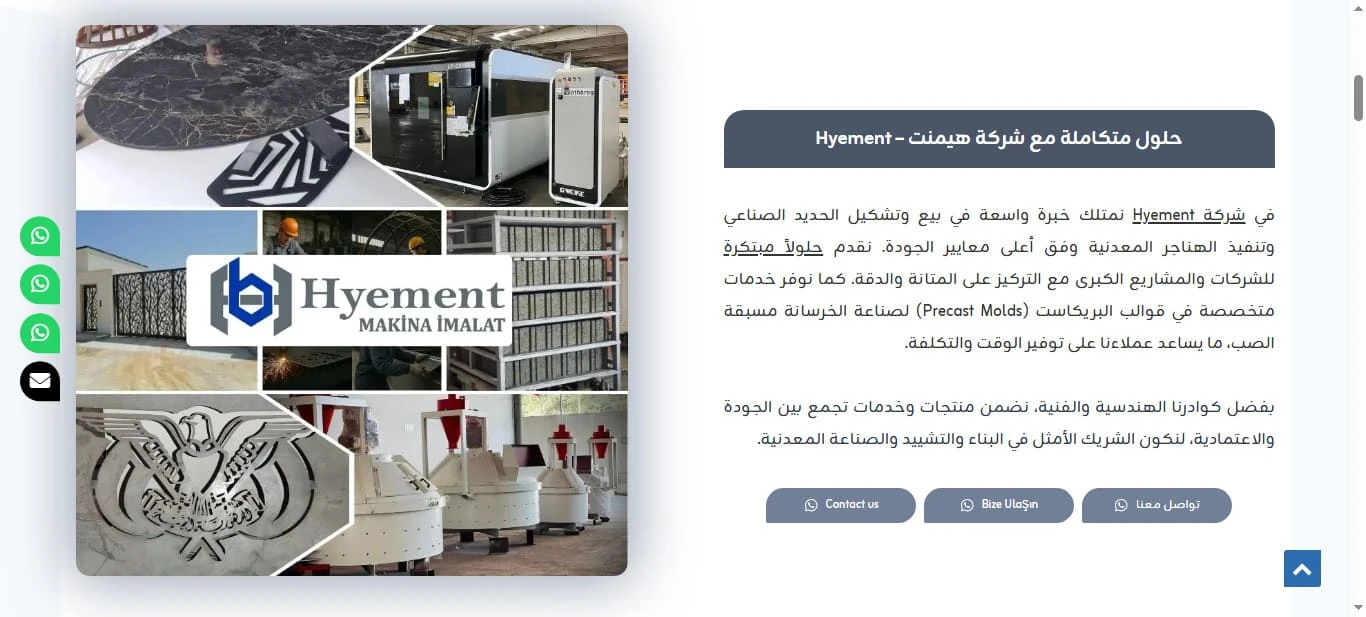 هيمنت - Hyement (2)