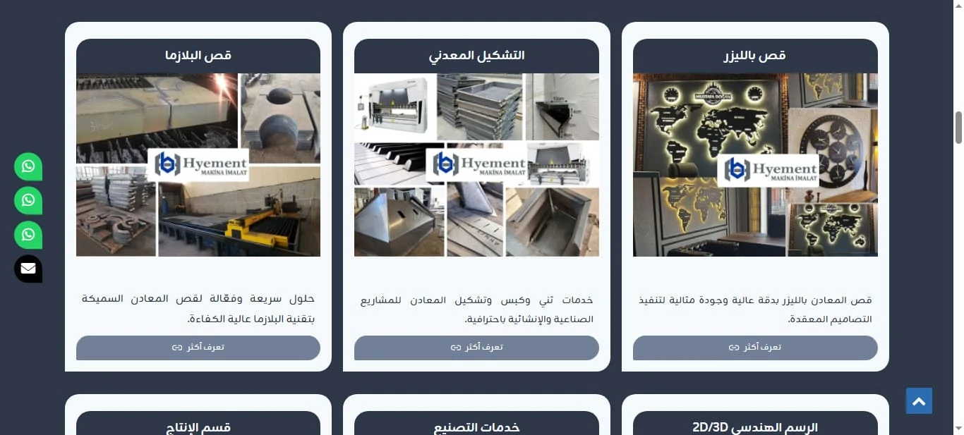 هيمنت - Hyement (3)