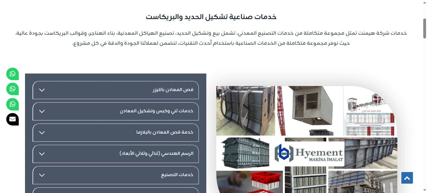 هيمنت - Hyement (5)