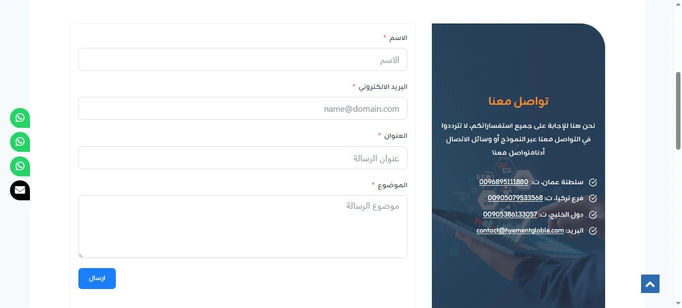 هيمنت - Hyement (6)