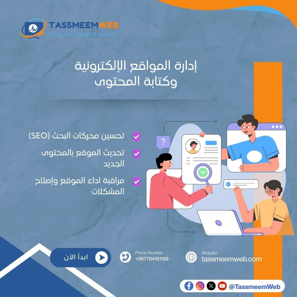 تصميم مواقع الكرتوينة وكتابة المحتوى