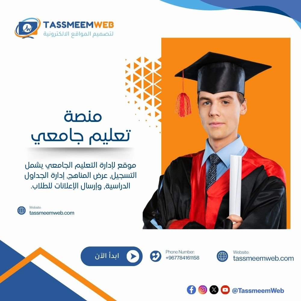 تصميم منصات تعليمية بالوورد برس